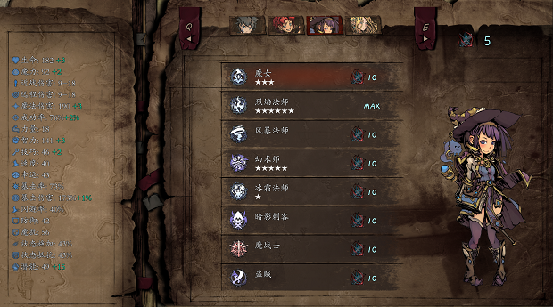 pc《无名者 屠龙》官方中文|Build.18511744-天岚舞影-虚空斩魄下载-8.jpg