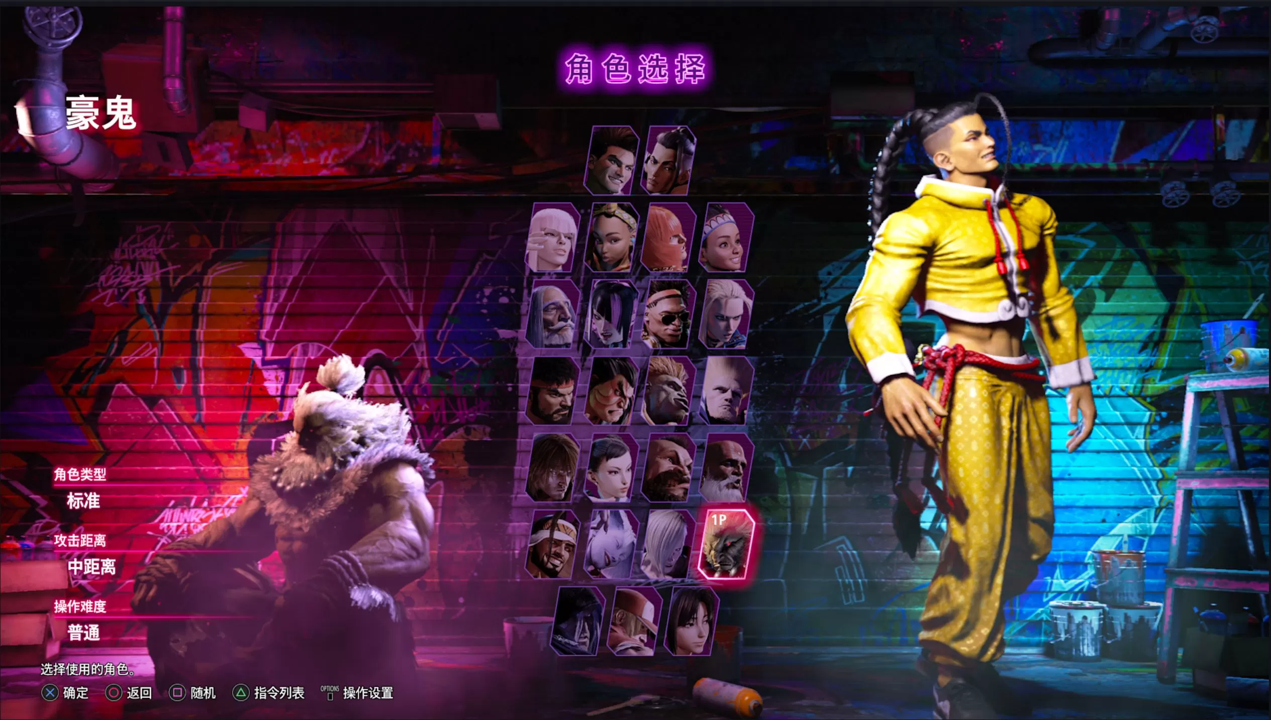 [PKG] PS4转PS5-《街头霸王6》1.18整合DLC Json金手指-1.jpg