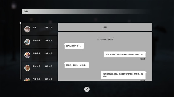 pc《深海 即刻抉择》|官方中文|Build.4786895下载-5.jpg
