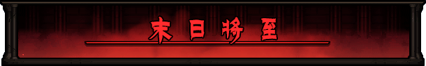 pc《最后的咒语》官方中文|Build.18716673+安珀瓦尔德的精灵DLC+天启模式-万劫不复+全DLC下载-5.jpg