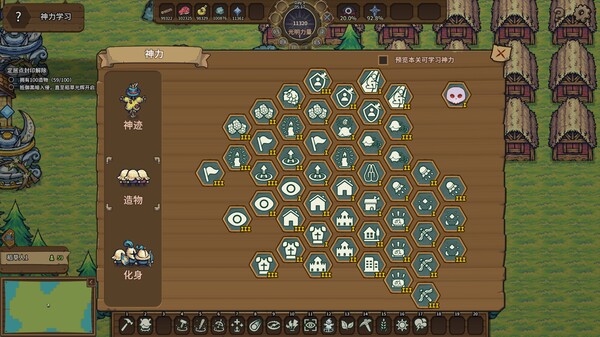 pc《稻草启世录》官方中文|Build.18690807神迹降临-无双神主下载-3.jpg