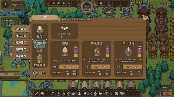 pc《稻草启世录》官方中文|Build.18690807神迹降临-无双神主下载-8.jpg