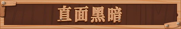 pc《稻草启世录》官方中文|Build.18690807神迹降临-无双神主下载-19.jpg