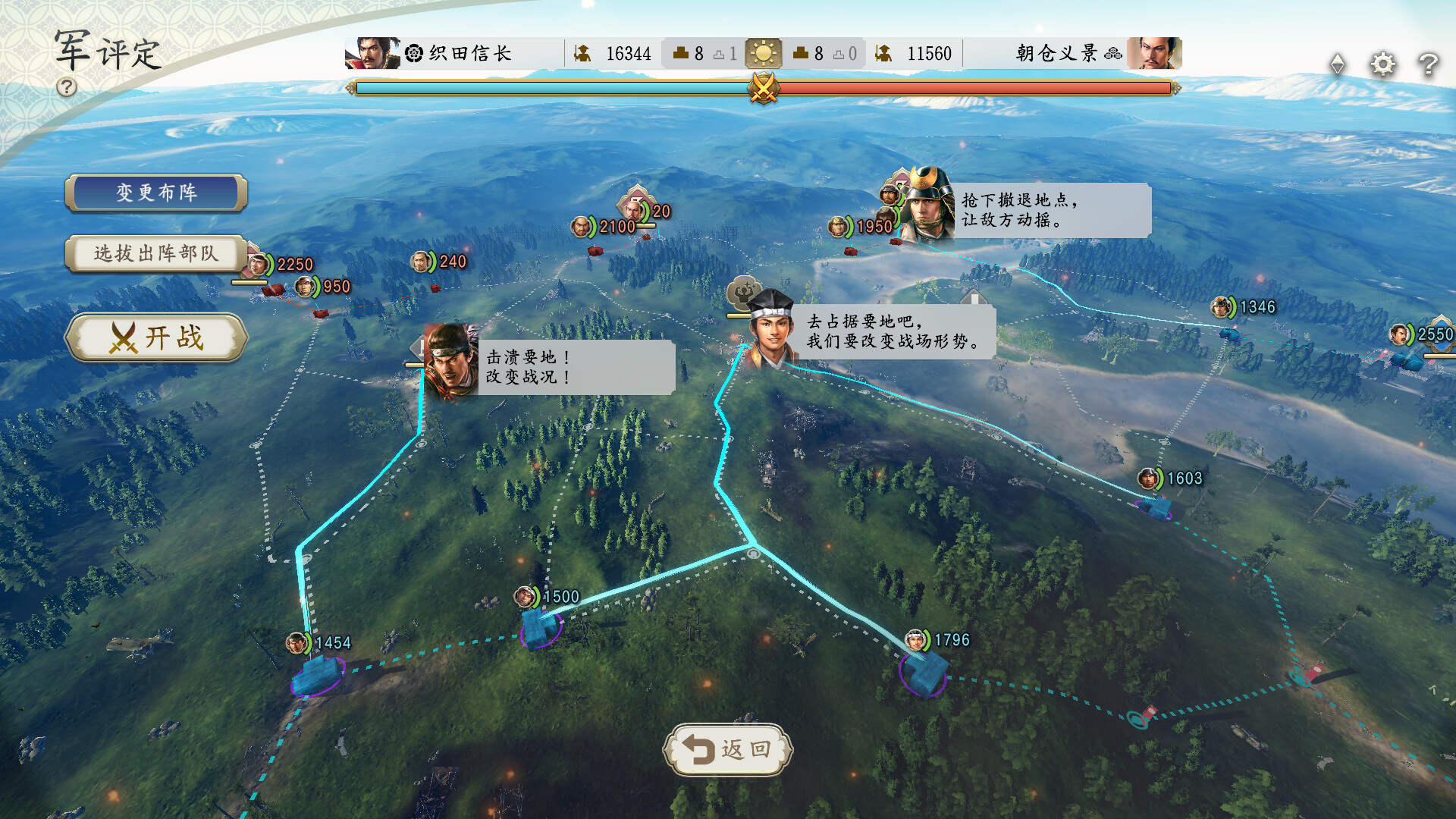 pc《信长之野望 新生 威力加强版》豪华中文|V1.1.6-追加6篇剧情组合+全DLC下载-12.jpg