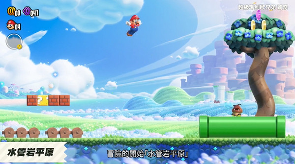 switch《超级马里奥3D世界+狂怒世界》美版中文[NSZ]+1.2.0补丁下载-1.jpg