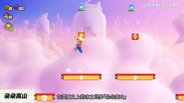 switch《超级马里奥3D世界+狂怒世界》美版中文[NSZ]+1.2.0补丁下载-3.jpg