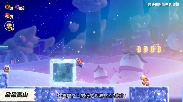 switch《超级马里奥兄弟 惊奇/Super Mario Bros. Wonder》美版中文[NSZ]+1.0.2补丁下载-2.jpg