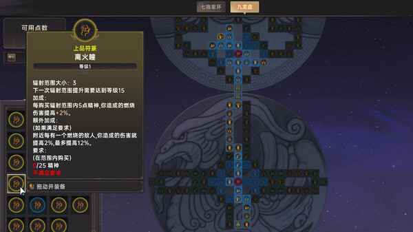 pc《黯魂录 斩仙》官方中文|Build.18733216-神魂夺道-修罗血战下载-8.jpg
