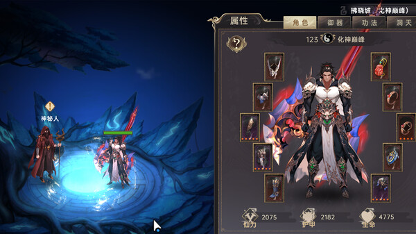 pc《黯魂录 斩仙》官方中文|Build.18733216-神魂夺道-修罗血战下载-11.jpg