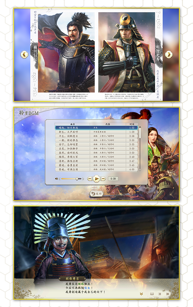pc《信长之野望 新生 威力加强版》豪华中文|V1.1.6-追加6篇剧情组合+全DLC下载-6.jpg