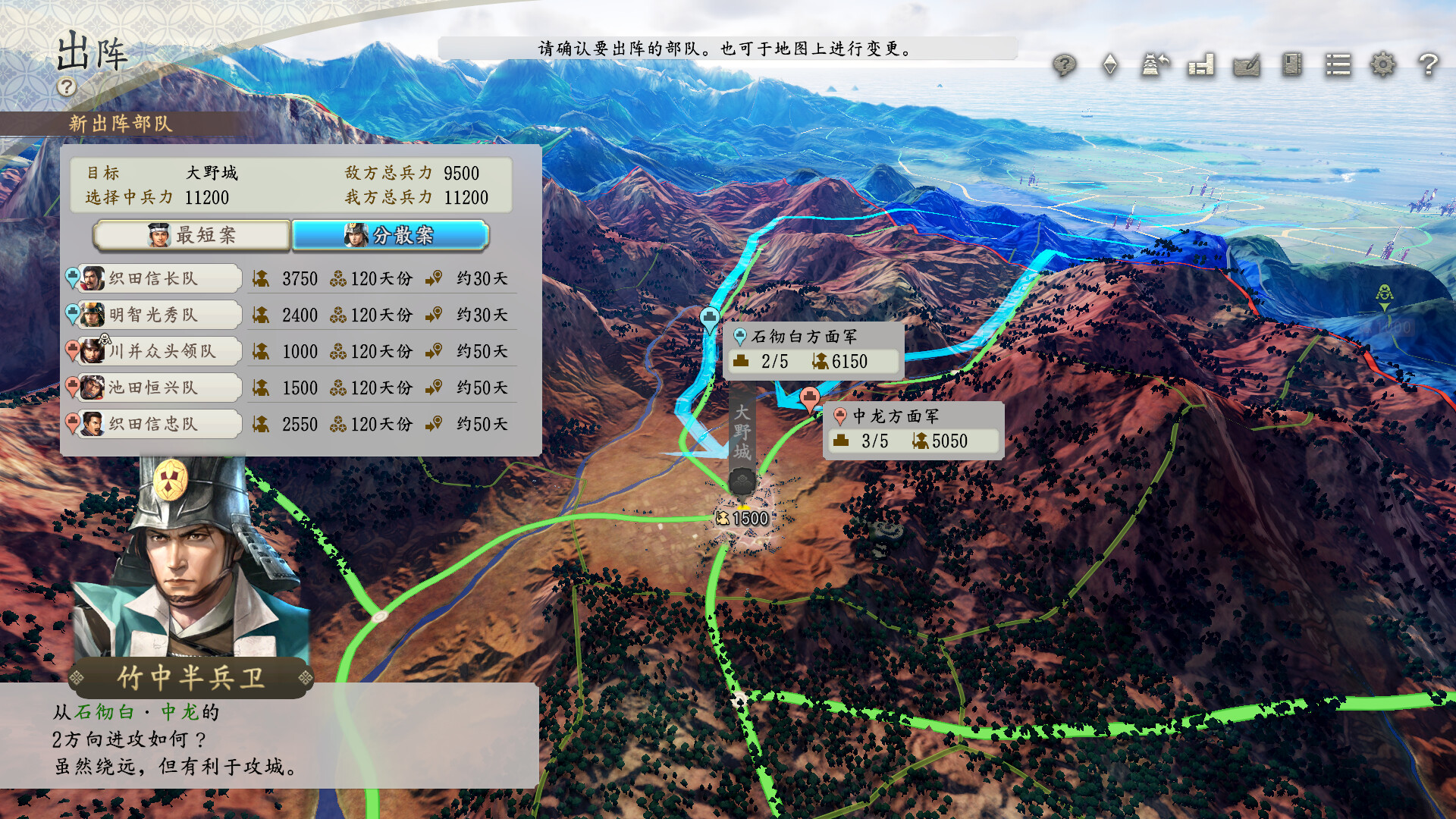 pc《信长之野望 新生 威力加强版》豪华中文|V1.1.6-追加6篇剧情组合+全DLC下载-8.jpg