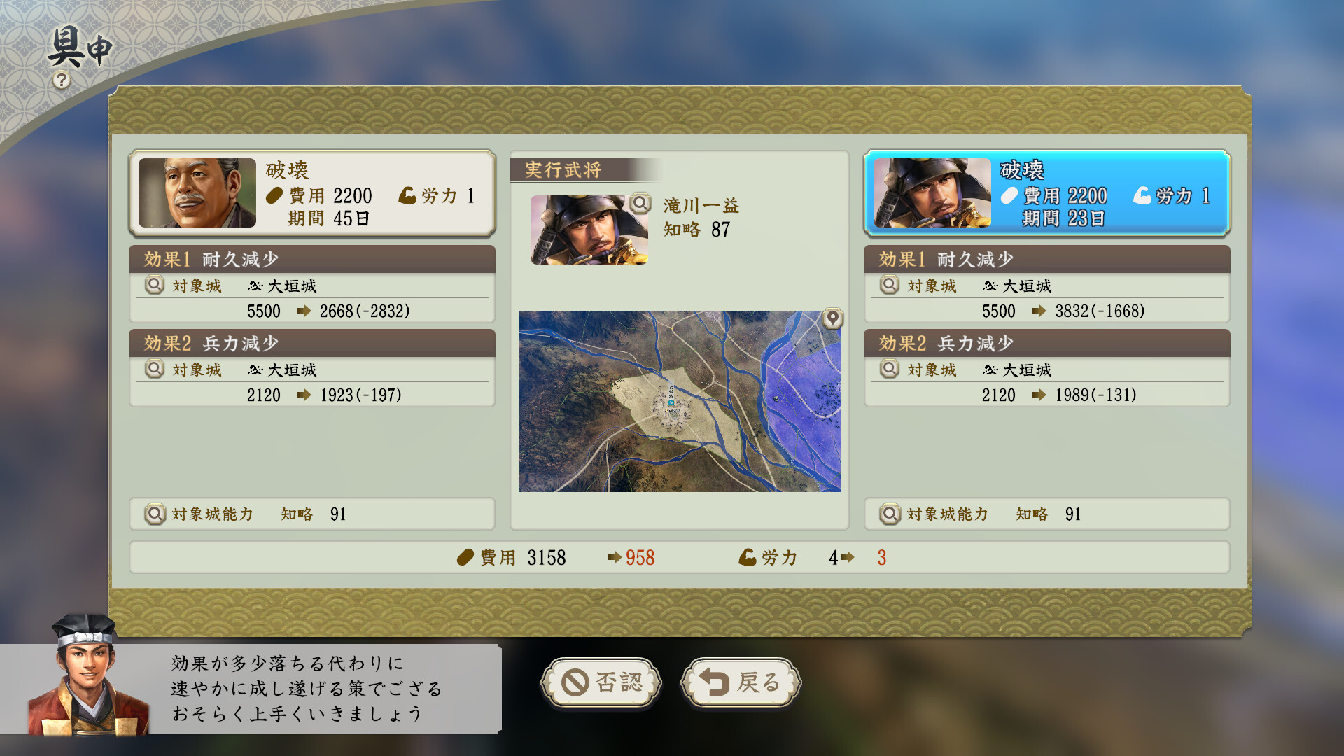 pc《信长之野望 新生 威力加强版》豪华中文|V1.1.6-追加6篇剧情组合+全DLC下载-10.jpg