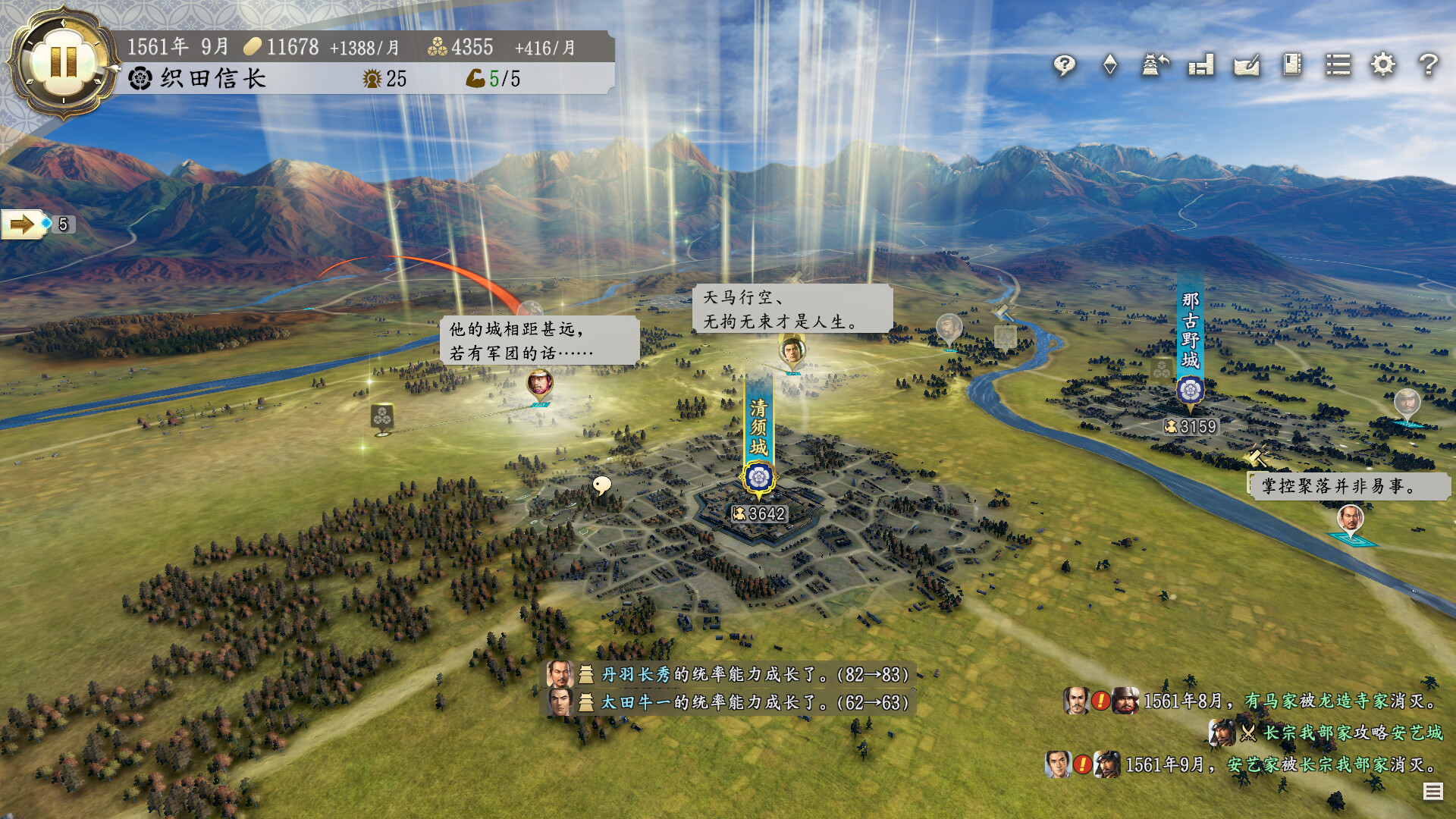 pc《信长之野望 新生 威力加强版》豪华中文|V1.1.6-追加6篇剧情组合+全DLC下载-11.jpg