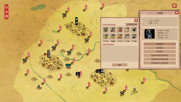 pc《吾今有世家》官方中文|Build.18737144-虎啸千军-轩辕问天下载-7.jpg