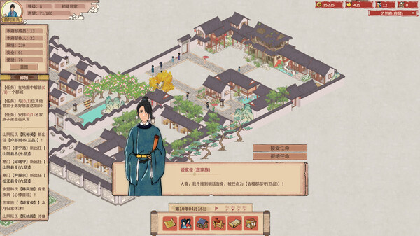 pc《吾今有世家》官方中文|Build.18737144-虎啸千军-轩辕问天下载-8.jpg