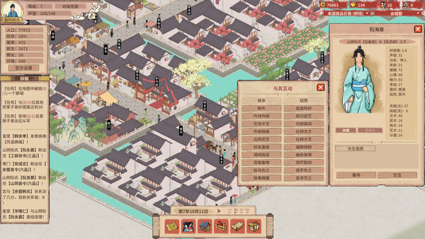 pc《吾今有世家》官方中文|Build.18737144-虎啸千军-轩辕问天下载-11.jpg
