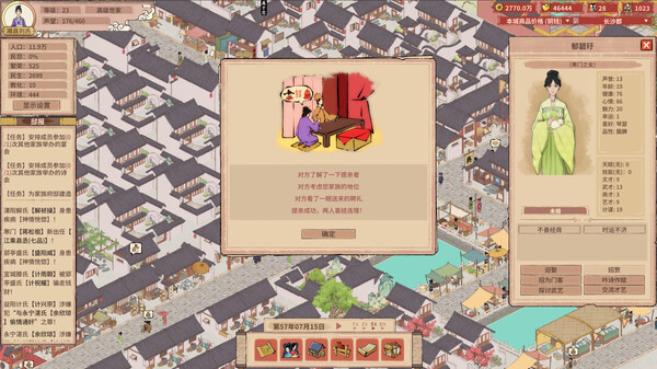 pc《吾今有世家》官方中文|Build.18737144-虎啸千军-轩辕问天下载-12.jpg