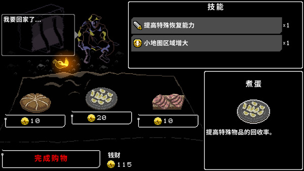 pc《狂战赴死 Berserk or Die》官方中文|Build.18784252-血战八方-怒火焚身下载-13.jpg