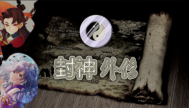 pc《封神外传 重制版》Build.18307761-灵狐迷踪-妖魅纷争下载-1.jpg