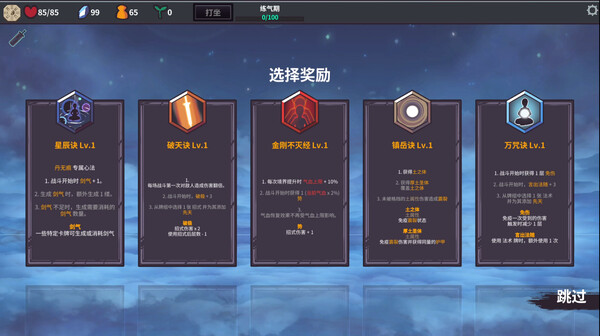pc《修仙故事 无尽剑域》豪华中文|Build.18819328-八荒封魔-御剑纵横下载-7.jpg