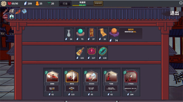 pc《修仙故事 无尽剑域》豪华中文|Build.18819328-八荒封魔-御剑纵横下载-8.jpg