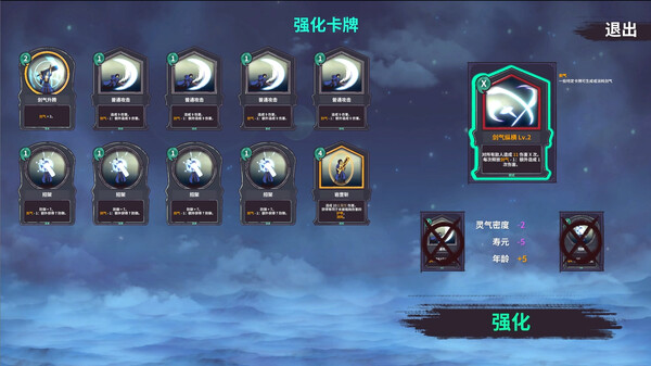 pc《修仙故事 无尽剑域》豪华中文|Build.18819328-八荒封魔-御剑纵横下载-10.jpg
