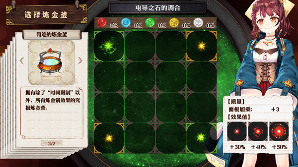 pc《炼金工房 不可思议四部曲》 豪华中文典藏版|全DLC+预购特典+季票|支持手柄下载-4.jpg