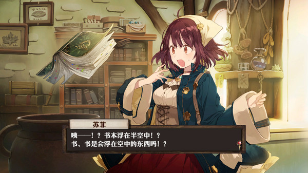 pc《炼金工房 不可思议四部曲》 豪华中文典藏版|全DLC+预购特典+季票|支持手柄下载-5.jpg