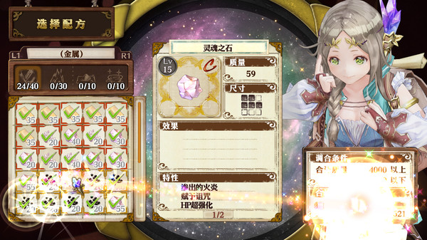 pc《炼金工房 不可思议四部曲》 豪华中文典藏版|全DLC+预购特典+季票|支持手柄下载-10.jpg