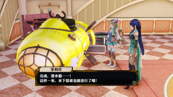pc《炼金工房 不可思议四部曲》 豪华中文典藏版|全DLC+预购特典+季票|支持手柄下载-9.jpg