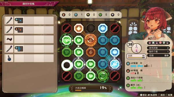pc《炼金工房 不可思议四部曲》 豪华中文典藏版|全DLC+预购特典+季票|支持手柄下载-20.jpg