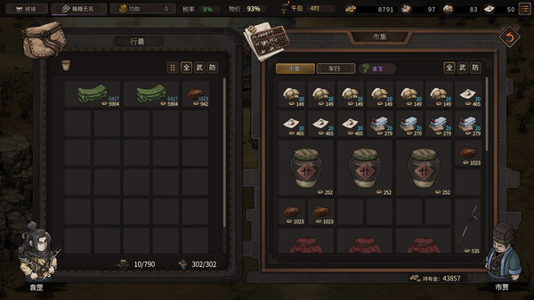 pc《猛将三国》豪华中文|Build.18898194-剑指中原-铁血孤行+全DLC下载-3.jpg