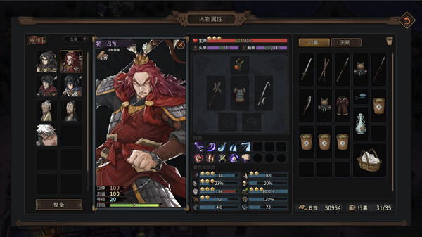 pc《猛将三国》豪华中文|Build.18898194-剑指中原-铁血孤行+全DLC下载-2.jpg
