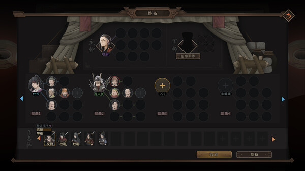 pc《猛将三国》豪华中文|Build.18898194-剑指中原-铁血孤行+全DLC下载-5.jpg