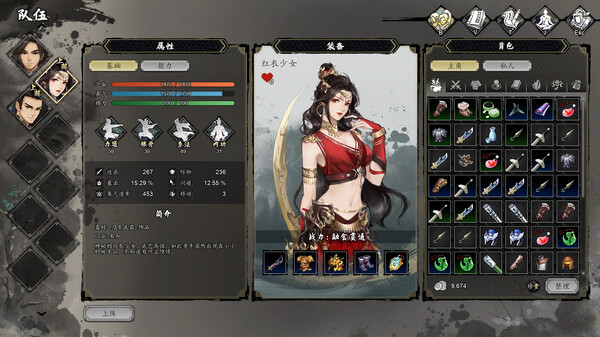 pc《逸剑风云决》豪华中文|Build.18906977-碧海仙踪-武家旧事+全DLC下载-5.jpg