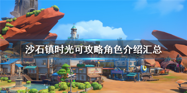 【5.05】PS4《沙石镇时光》中文语音+v14.10补丁下载-3.jpg