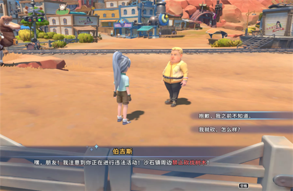 【5.05】PS4《沙石镇时光》中文语音+v14.10补丁下载-28.png