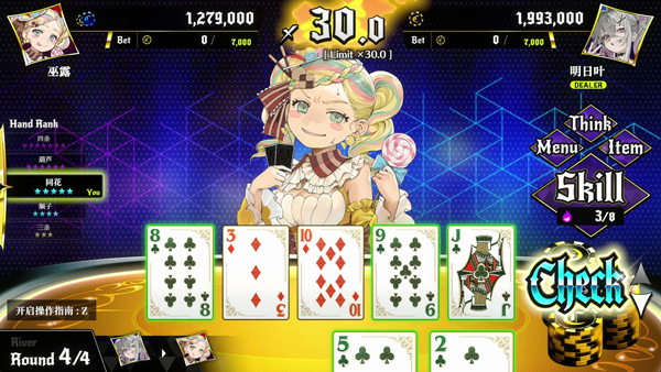 switch《深渊绝赌 千王处刑》美版中文NSZ下载1.0.4补丁+1DLC下载-3.png