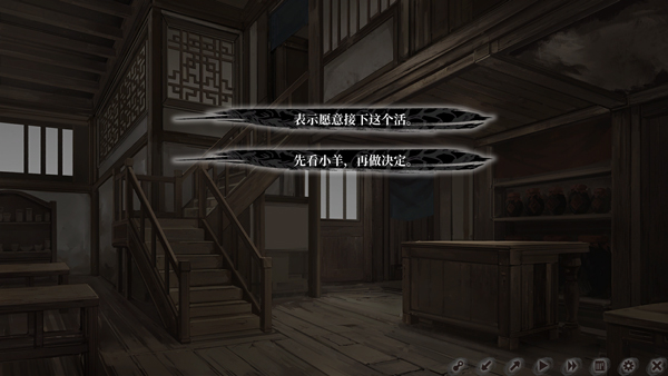 switch《饿殍 明末千里行》美版中文NSZ下载1.0.2补丁下载-6.jpg