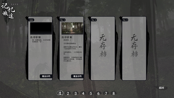 switch《饿殍 明末千里行》美版中文NSZ下载1.0.2补丁下载-8.jpg