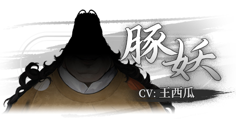 switch《饿殍 明末千里行》美版中文NSZ下载1.0.2补丁下载-17.jpg