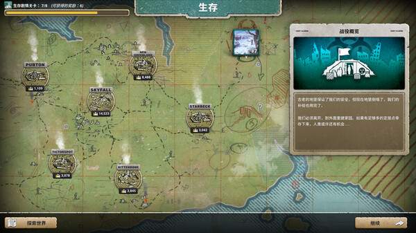 pc《劫后公司》官方中文|Build.19094650-黑潮余生-灰烬家园+全DLC下载-11.jpg
