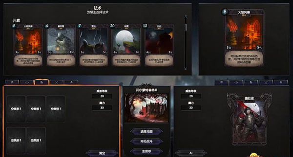 【5.05】PS4《永生之境:吸血鬼战争》欧版中文1.03补丁+DLC下载-7.jpg