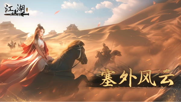 pc《下一站江湖Ⅱ 豪华版》中字-国语|Build.19160050-踏云逐月-剑魄苍穹+全DLC下载-1.jpg