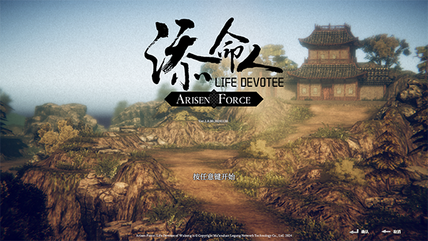 switch《崛起力量 添命人》美版中文NSZ+1.0.1补丁下载-1.png