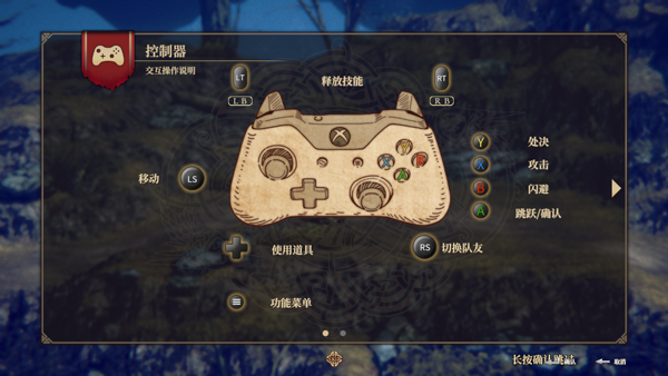 switch《崛起力量 添命人》美版中文NSZ+1.0.1补丁下载-4.png