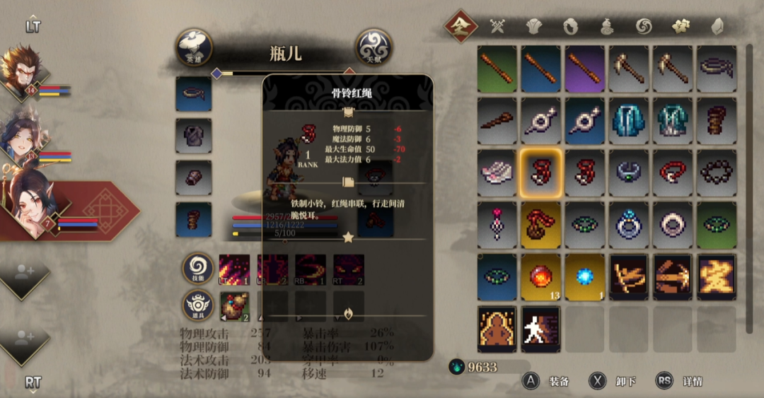 switch《崛起力量 添命人》美版中文NSZ+1.0.1补丁下载-8.png