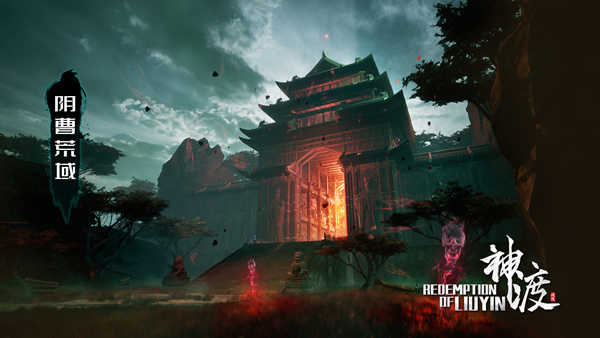PC《琉隐神渡》中文版Build.19045491+阴曹荒域DLC-天命逆转-破碎苍穹+全DLC下载-1.jpg