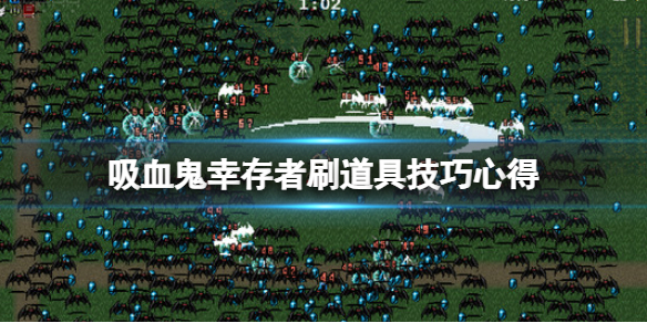 PS4【5.05】《吸血鬼幸存者》欧版中文+1.08补丁下载-2.jpg