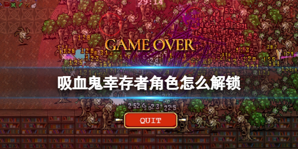 PS4【5.05】《吸血鬼幸存者》欧版中文+1.08补丁下载-4.jpg